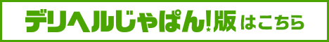 店舗詳細 E+名古屋｜デリヘルじゃぱん