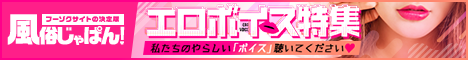 在籍一覧 E+名古屋｜風俗じゃぱん